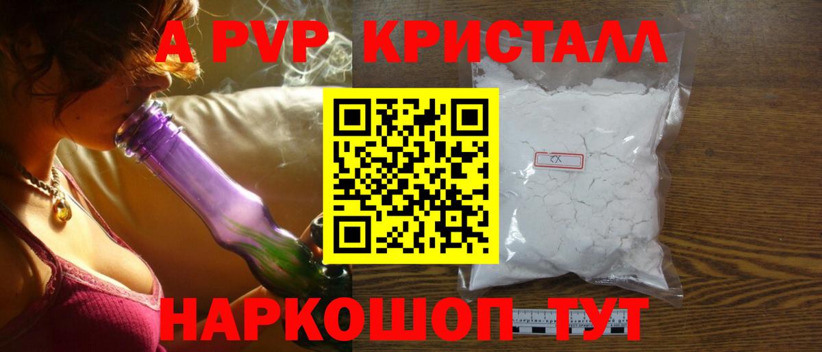 Alfa_PVP  A PVP крисы CK  APVP СК КРИС  Вход с VPN  Коряжма 