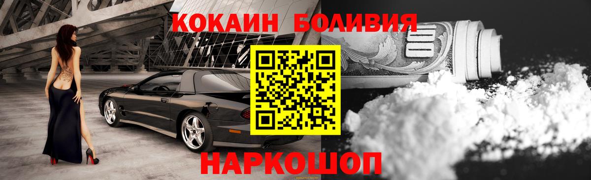 Коряжма  Кокаин Fish Scale  Вход с VPN 