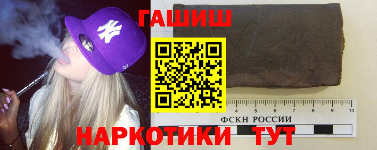 Коряжма  ГАШИШ  Вход с VPN  ГАШ гарик 