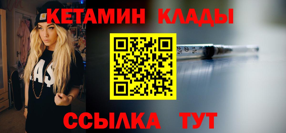 Коряжма  Кетамин ketamine  Вход с VPN 