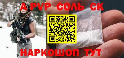 ALPHA PVP Кунгур