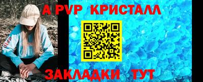 ALPHA PVP Кунгур