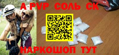 ALPHA PVP Кунгур