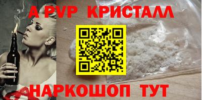 ALPHA PVP Кунгур
