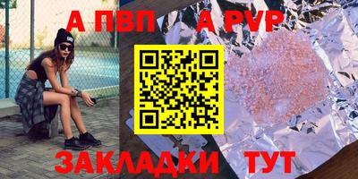 Альфа ПВП Кулебаки