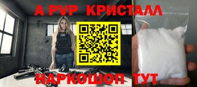 ALPHA PVP Кунгур