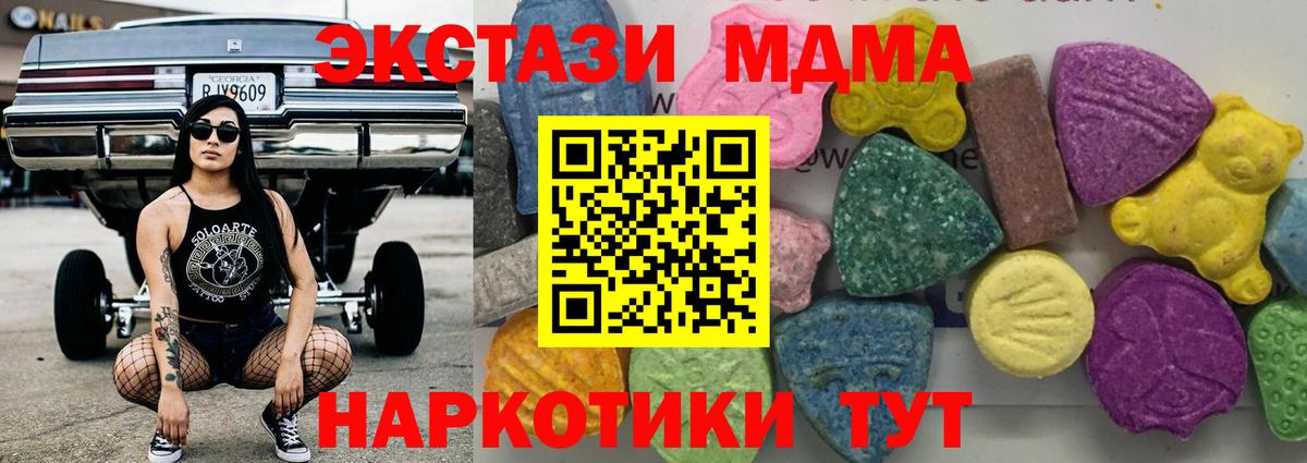 MDMA Molly  Вход с VPN  MDMA молли  Коряжма 