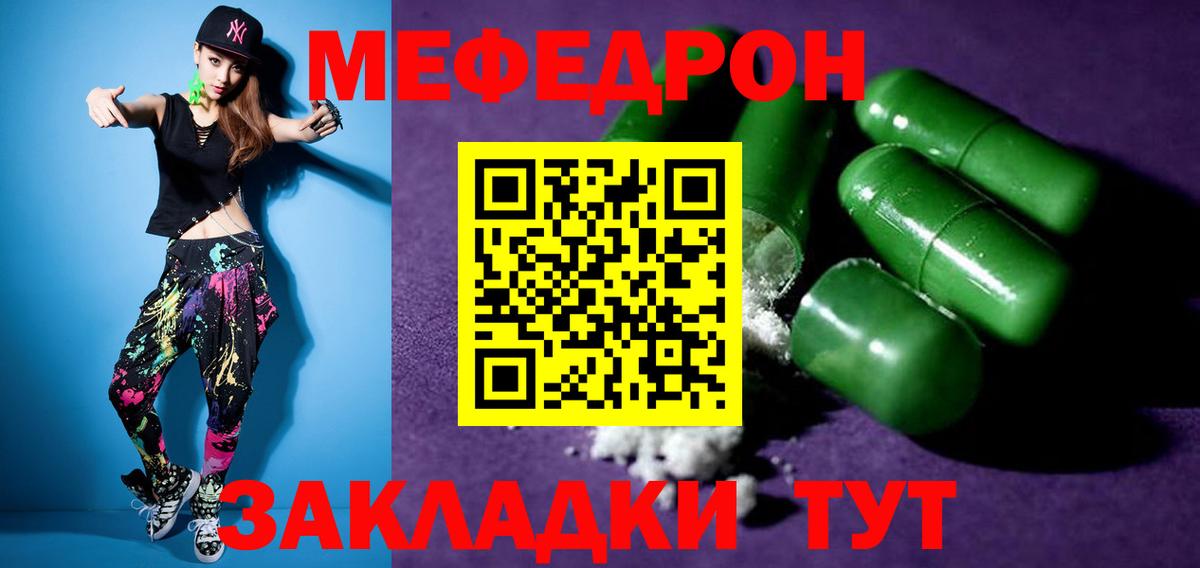 Коряжма  МЯУ-МЯУ  Вход с VPN  МЯУ-МЯУ mephedrone  МЯУ-МЯУ VHQ  Мефедрон 