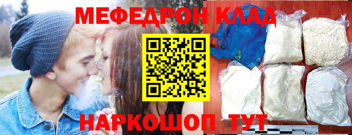 Меф мяу мяу кристаллы Коряжма