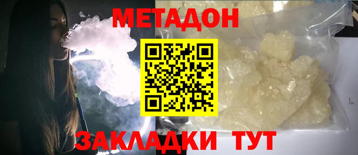 МЕТАДОН мёд  Вход с VPN  Коряжма 