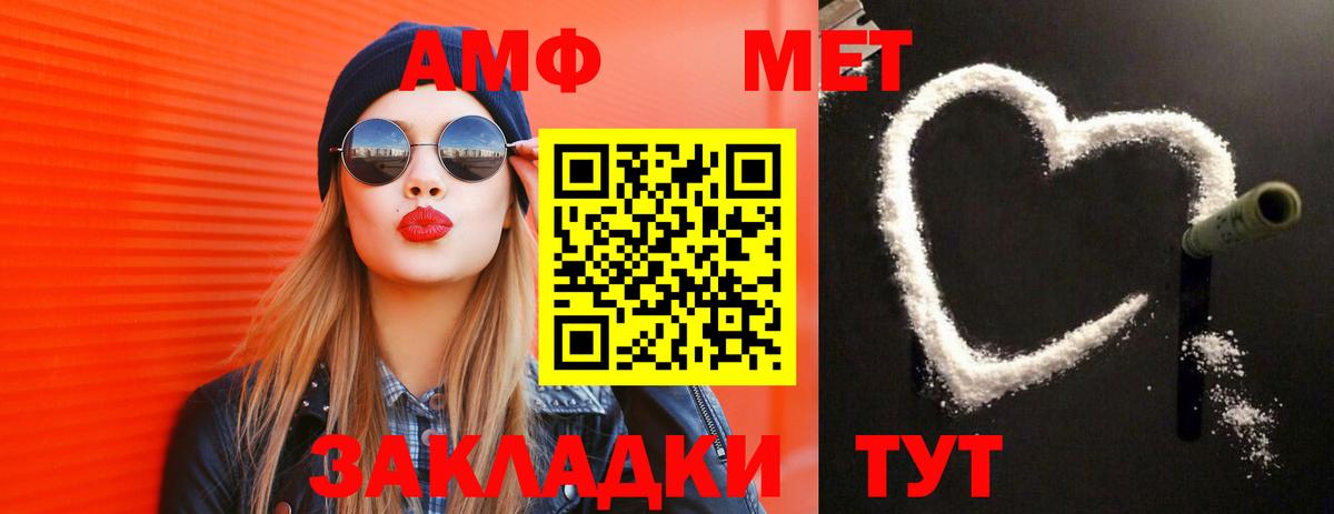Первитин Methamphetamine Коряжма