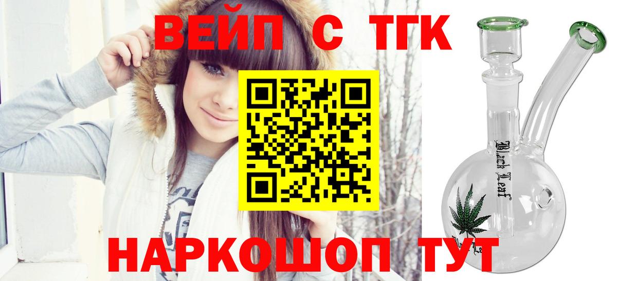 Дистиллят ТГК вейп  Вход с VPN  Коряжма  Дистиллят ТГК THC oil 
